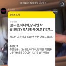 도파민 중독자의 절거운 연말~