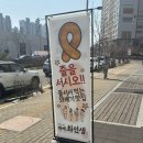 최간식 | 인천 가정동 꽈백 최선생 │ 어른들의 간식