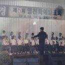 영천 영천초 학예발표회 리코더합주 장면)_1998.11.24. 이미지