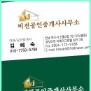 비젼부동산중개사무소 이미지