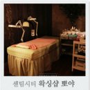왁싱샵 뽀야 | 해운대왁싱샵 '뽀야'에서 생애 첫 브라질리언왁싱 후기