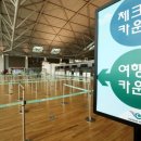 청원여행사