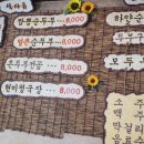 윤병천손두부 이미지