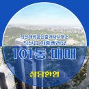 직산공인중개사사무소 이미지