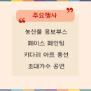 화도농산물
