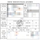 공모 | 인천 공모 사업 서류 작성 대행 선정 후기 정부지원사업 인천행정사