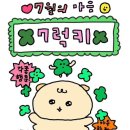 [제1회 코리아 영마이스 앰배서더 총회] 참석 후기
