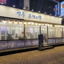 영종조개시장 이미지