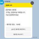 (08/24)펀치니들 티코스터 | 놀러갈까 신촌 담곰이 카페 방문 후기 / 웨이팅 팁 시간 / 이벤트 영업시간 등