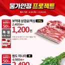 홈푸드 월드 이미지
