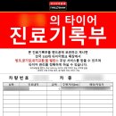 은성휠얼라이먼트부분정비 | 양천구 타이어 저렴한 곳 휠발란스 휠얼라이먼트까지 한 번에 해결한 방문기