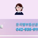 서한이다음공인중개사사무소 이미지