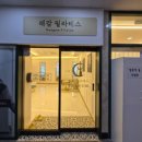 새실로 | 래감필라테스 물금 필라테스 후기🌿 증산·양산 필라테스 새롭게 시작한 이야기