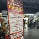 청주프라임병원 | 청주찜질방 청주헬스장이랑사우나찜질을 동시에하는곳 이색데이트 더스파앤휘트니스