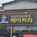 미호회관 이미지