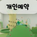 에코 놀이터 이미지