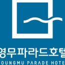 영무파라드호텔 이미지