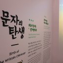 대장경테마파크빛소리관1층 이미지