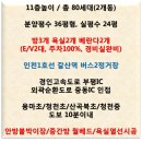 세월천로30번길 이미지