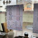 계촌골동해식당 이미지