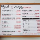 성원밥상 이미지