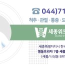 세종위드정형외과 이미지