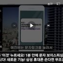 삼성갤럭시폰이라면 보이스피싱앱 까는것을 원천적 봉쇄하는 방법/카톡친구 차단및 삭제하는 방법 이미지