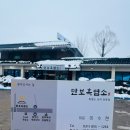 흑염소 보양식 만보흑염소 양주본점 한그릇 뚝딱