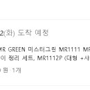 ✨ 블로거 추천템! 미스터그린 손톱깎이 MR.1112P 후기 (+나노유리 파일 증정)