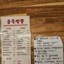 보배네 골목짬뽕 이미지