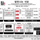 명인집 티스토리