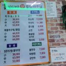 털보아구탕 이미지