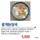 미쓰라반찬 본점