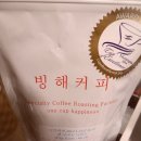 빙해커피 이미지