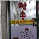 청송통닭 이미지