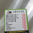 애플꼬마김밥안동