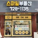 홍수정공인중개사사무소 이미지