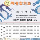 해성합기도 이미지