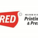 레드기획인쇄 이미지