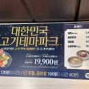 명륜진사갈비춘천퇴계점 이미지