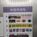 보원프라자