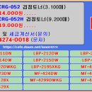 캐논 CRG-052, CRG-052H 할인재생 이미지