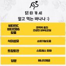 댕마카세 이미지