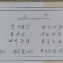 화순초이서분교장 이미지
