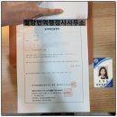 심양행정사 네이버블로그
