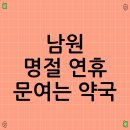시청큰약국 이미지