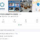 신규 할인가맹업소(금왕 다비치안경) 이미지