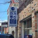디에이치전기통신 이미지