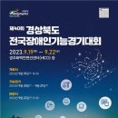 서울기능장애인협회 이미지