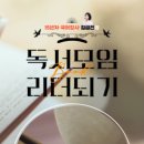 모임중국어